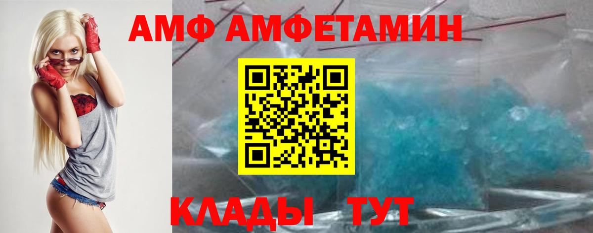 Amphetamine Розовый Муром