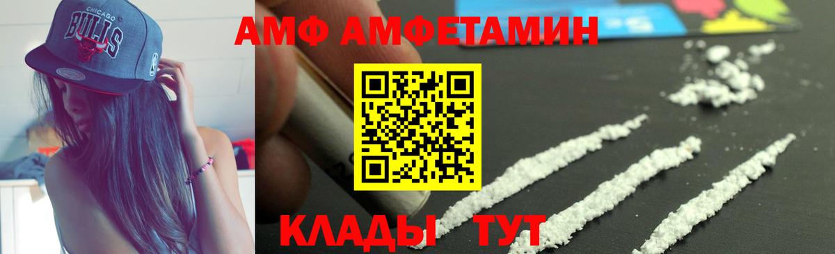 Амфетамин Розовый  АМФЕТАМИН  Муром  Вход с VPN 