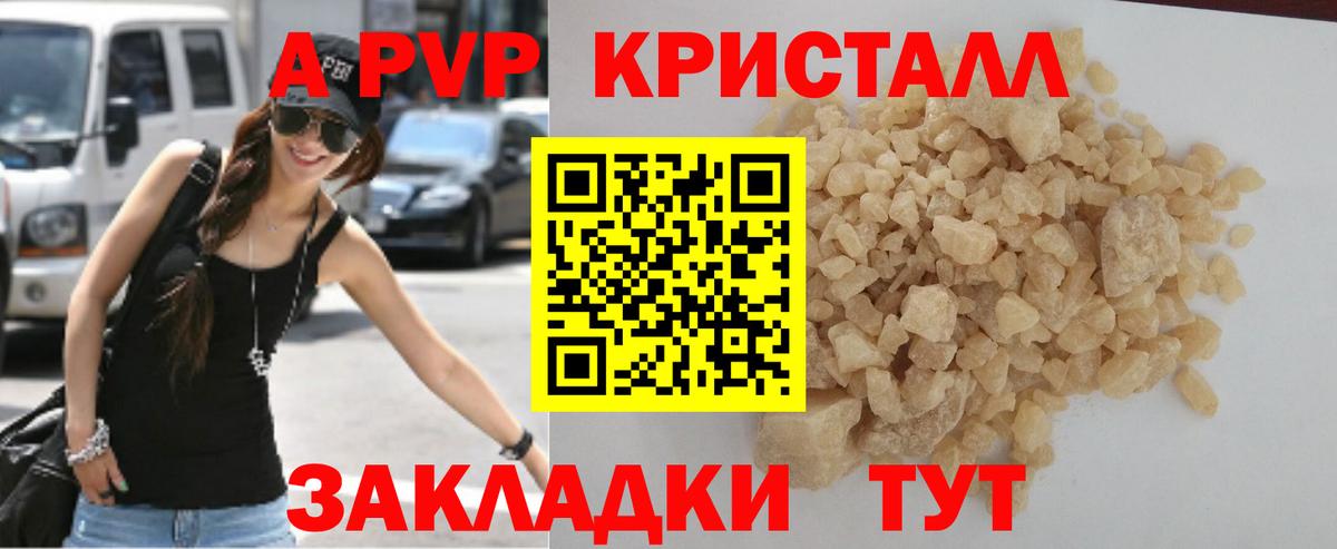 Альфа ПВП VHQ Муром