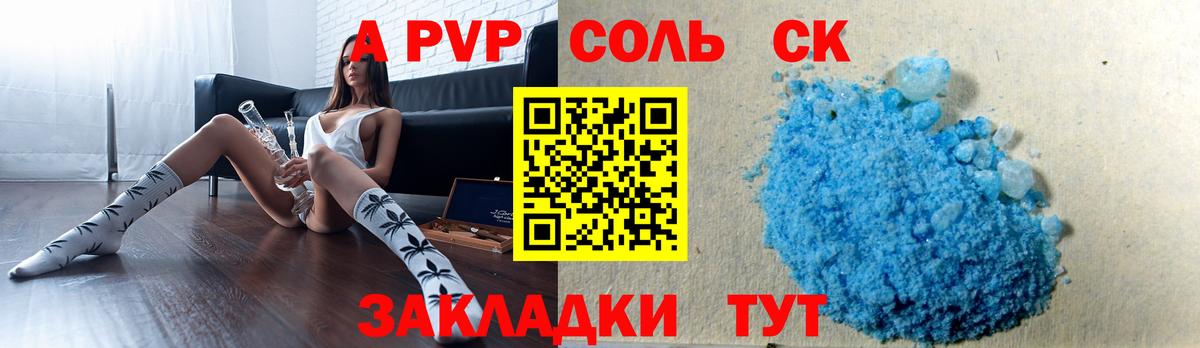 А ПВП  Альфа ПВП мука  даркнет сайт  A PVP мука  Муром  Вход с VPN 