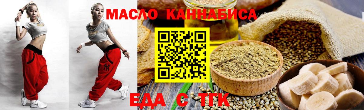 Canna-Cookies конопля  Вход с VPN  Муром 