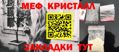 мефедрон мука Уссурийск