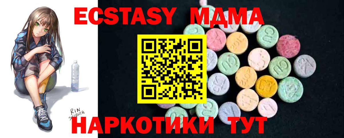 MDMA  МДМА кристаллы  Муром  Вход с VPN  МДМА VHQ 