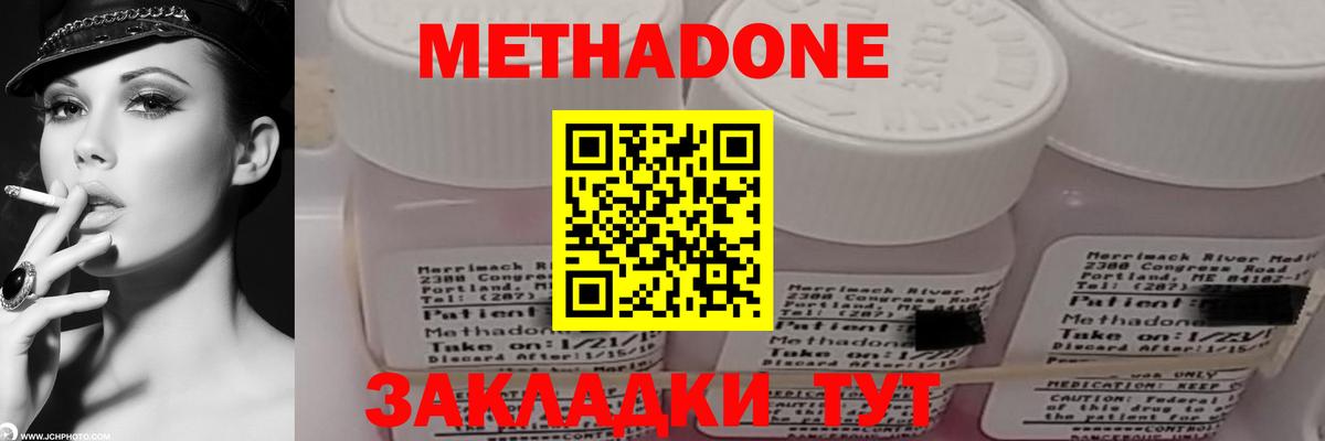 Метадон VHQ  МЕТАДОН белоснежный  Вход с VPN  Муром 