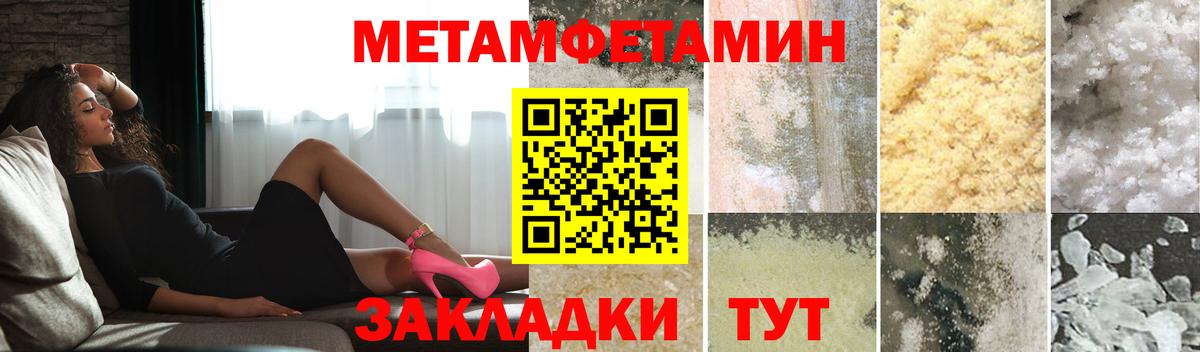 Муром  Метамфетамин Декстрометамфетамин 99.9%  Вход с VPN  Метамфетамин Декстрометамфетамин 99.9% 