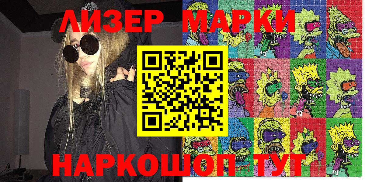 Марки NBOMe 1500мкг  Марки NBOMe  Муром  Вход с VPN 