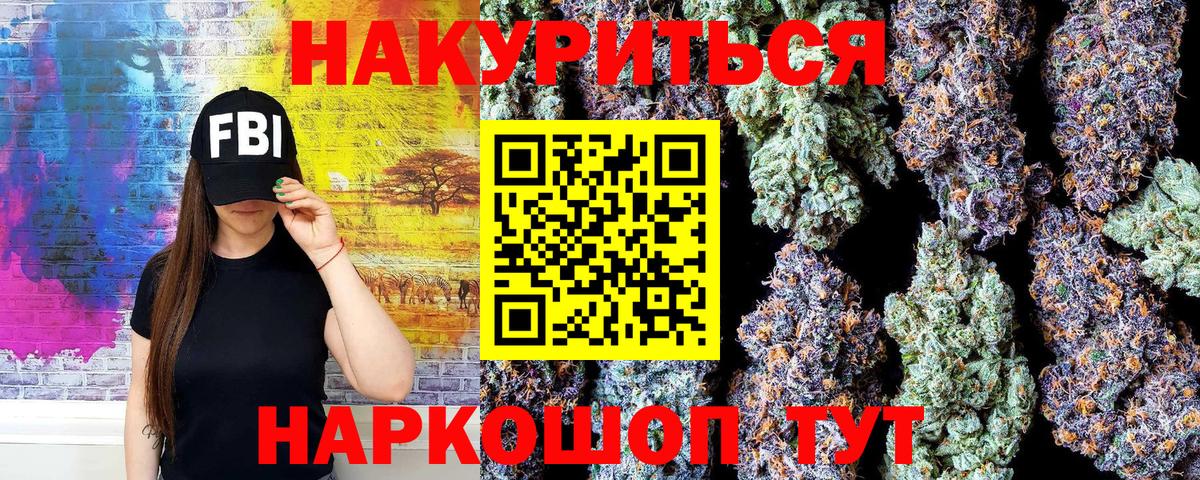 Муром  МАРИХУАНА THC 21%  Марихуана LSD WEED  Вход с VPN 